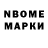 Марки N-bome 1,5мг Hijab Women