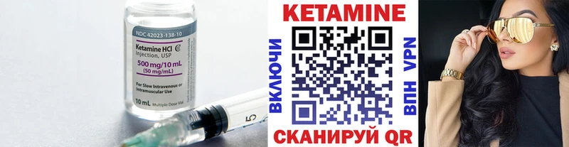 КЕТАМИН ketamine  Элиста 