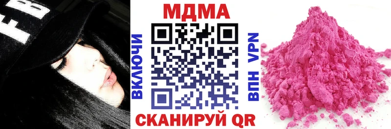 купить наркотики цена  mega маркетплейс  MDMA молли  Элиста 
